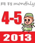 Magazine_c942bae393260b111f459208ac76630f