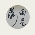 Small_f90f726ba317e656c6c9ccead105332e