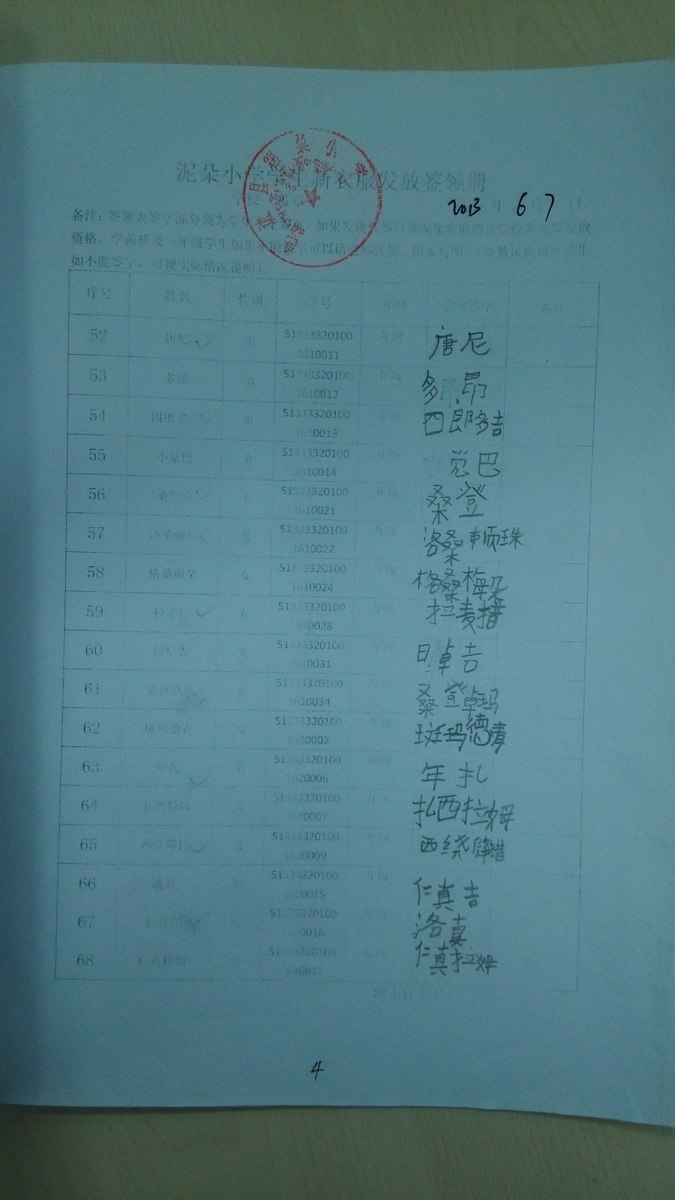 Ba298b4bdb5690f17e901c191b4ddf4a