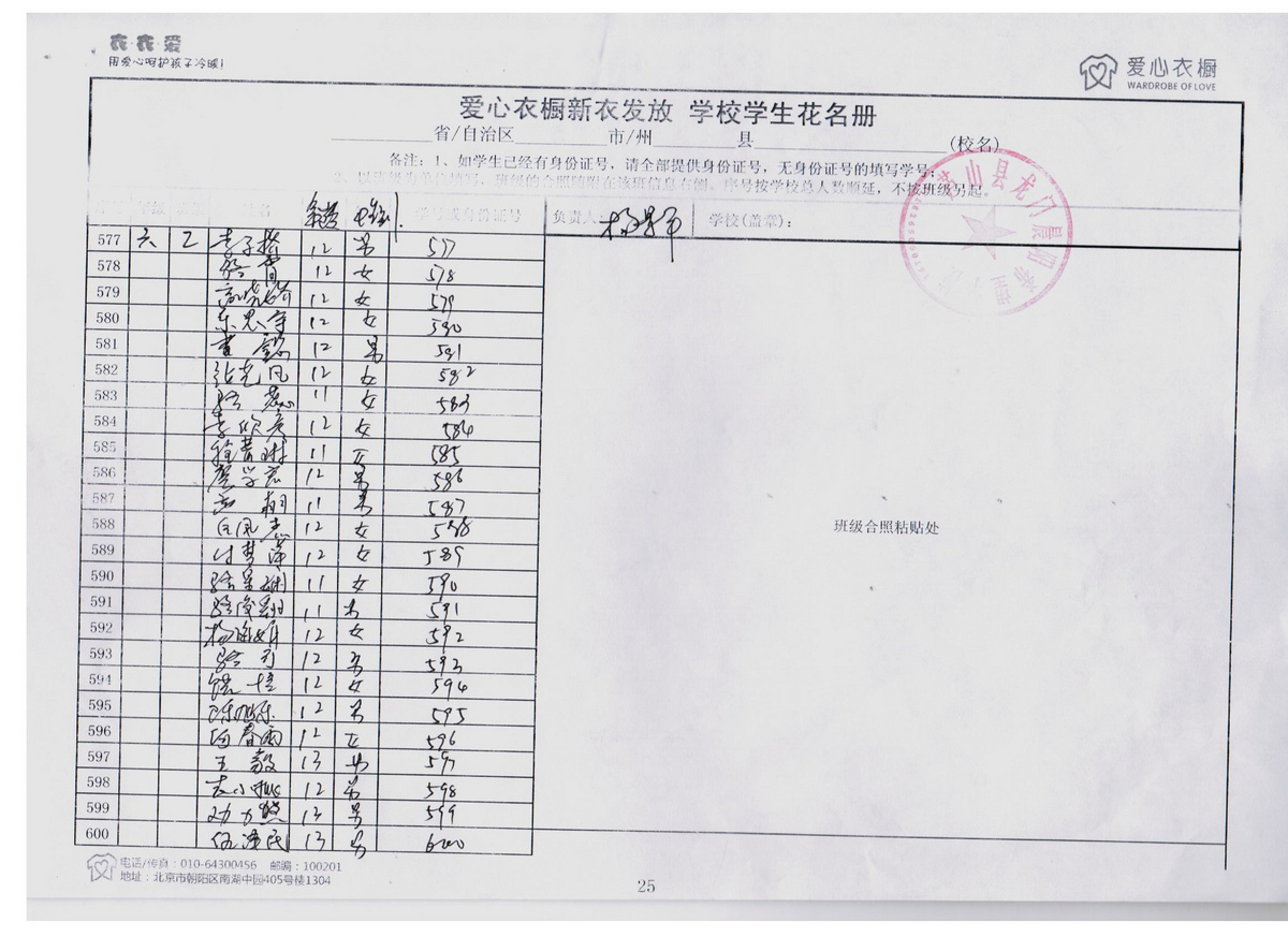 1e7cbed29dc580e989cf12c65c4b34ed