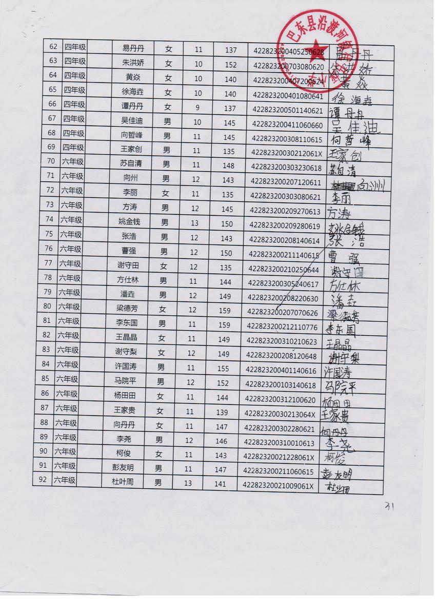 88eef3918d1fd67913f85bcdd975b614