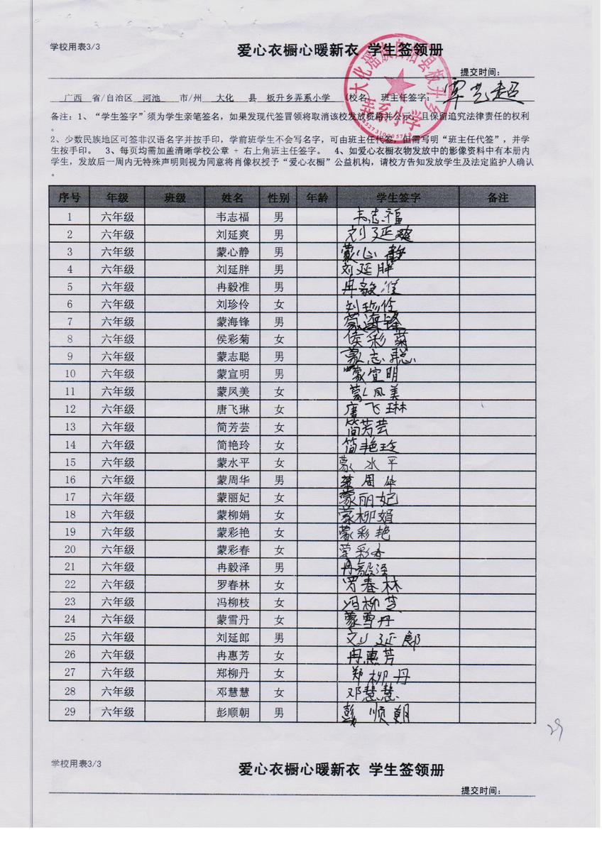 696222d92667e1401970fea7204a435a